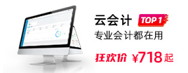 用友好會計